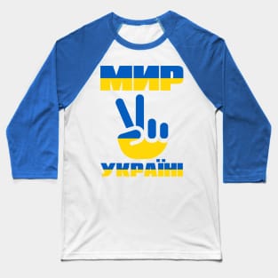 Peace for Ukraine with peace sign Baseball T-Shirt